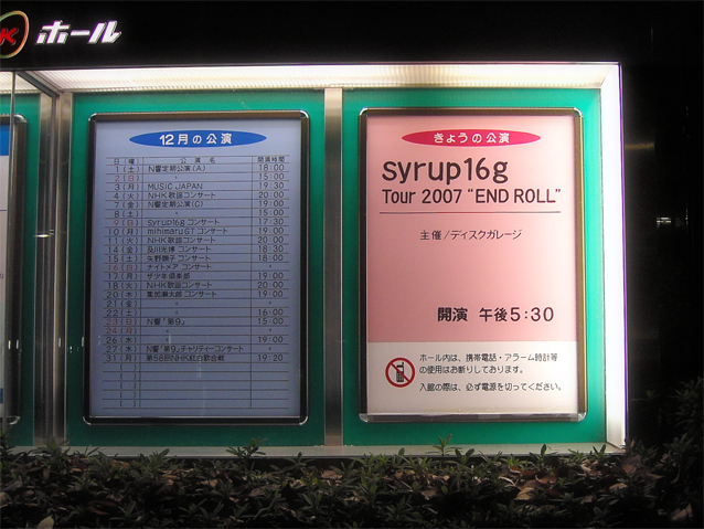 07．12．9　NHKホール　Syrup16g”END　ROLL"