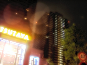 ガーデンプレイスのＴＳＵＴＡＹＡ（コンタ）